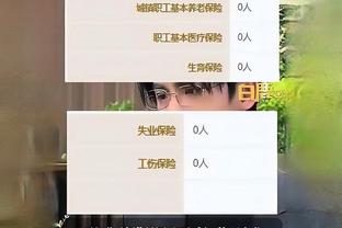 阿莱格里说36分不够保级那38分够吗？小因扎吉打趣：这是当然