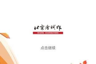 无敌❗新月豪取21连胜进63球丢4球，距世界最长连胜纪录还差6场❗