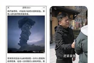 「直播吧在现场」曼奇尼赛前发布会结束后，被大批记者求合照